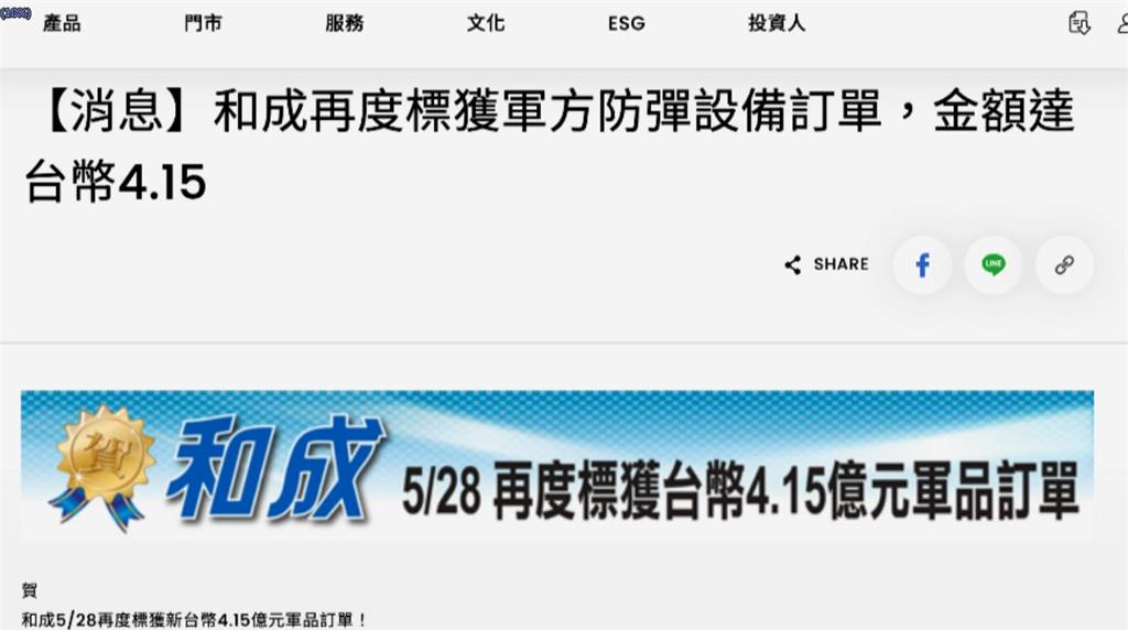 裝修公司、鞋商不能採購軍火? 沈伯洋:衛浴廠和成曾做抗彈板