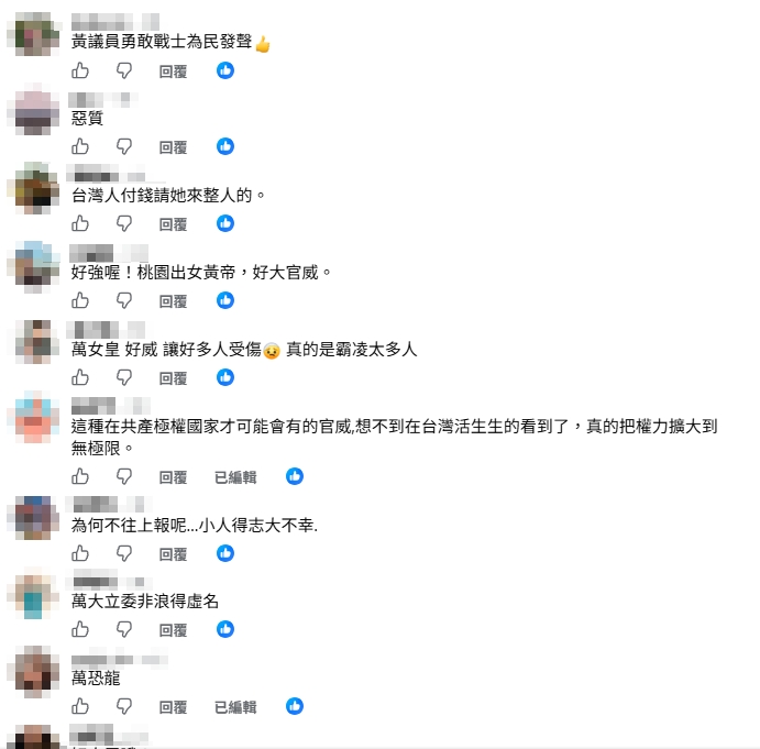 萬美玲好大官威?遭議員爆料「怒罵教育局長1小時」 網酸:萬女皇好偉大