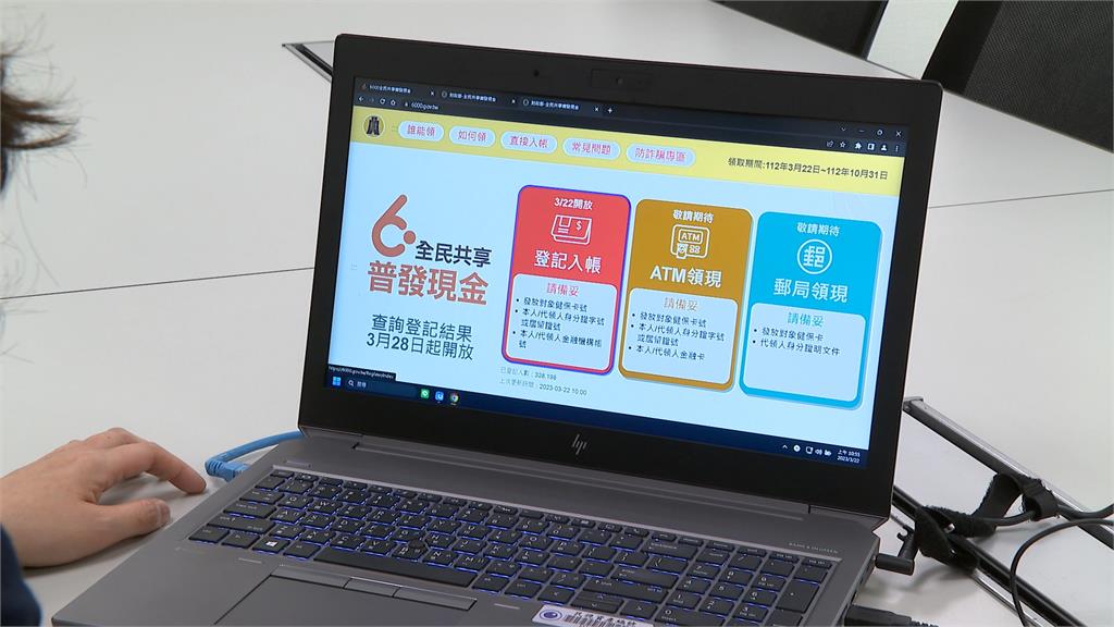 6千元登記今天開跑! 實測30秒完成登記