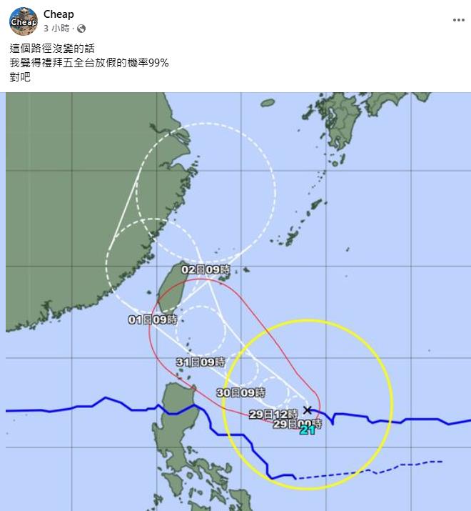 康芮恐成「穿心颱」！他預言「這天」全台颱風假機率99%…網驚：連放4天