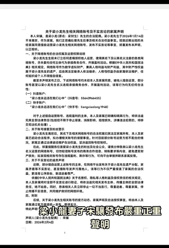 昔反中國拐賣！「火雲邪神」離世2個月還沒下葬「徒弟爆殯儀館放10年」愛妻發聲了