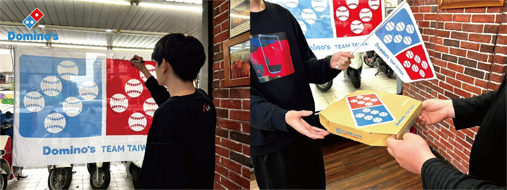 「骰到６ 全民挺台灣」棒球賽　球迷最強應援術！達美樂限定「吃爆四強披薩」熱血開賣