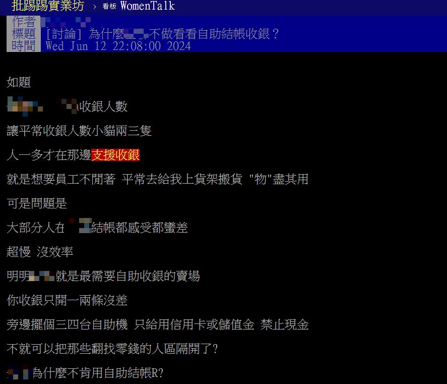 他嫌賣場店員動作慢「為何不設自助結帳?」網1理由搖頭:不會比較快