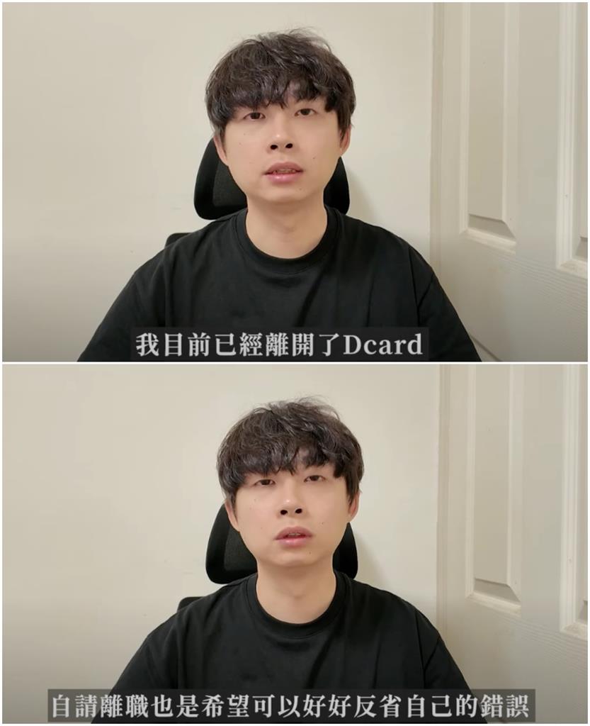 Dcard前成員昔「婚內出軌」!消失2個月突發文「我不用上班」遭網酸爛