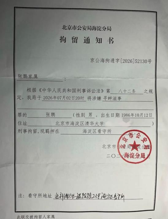 獨／導演YT諷政局「人在北京」突消失！爆「中國警0公文上門銬人」家屬現身