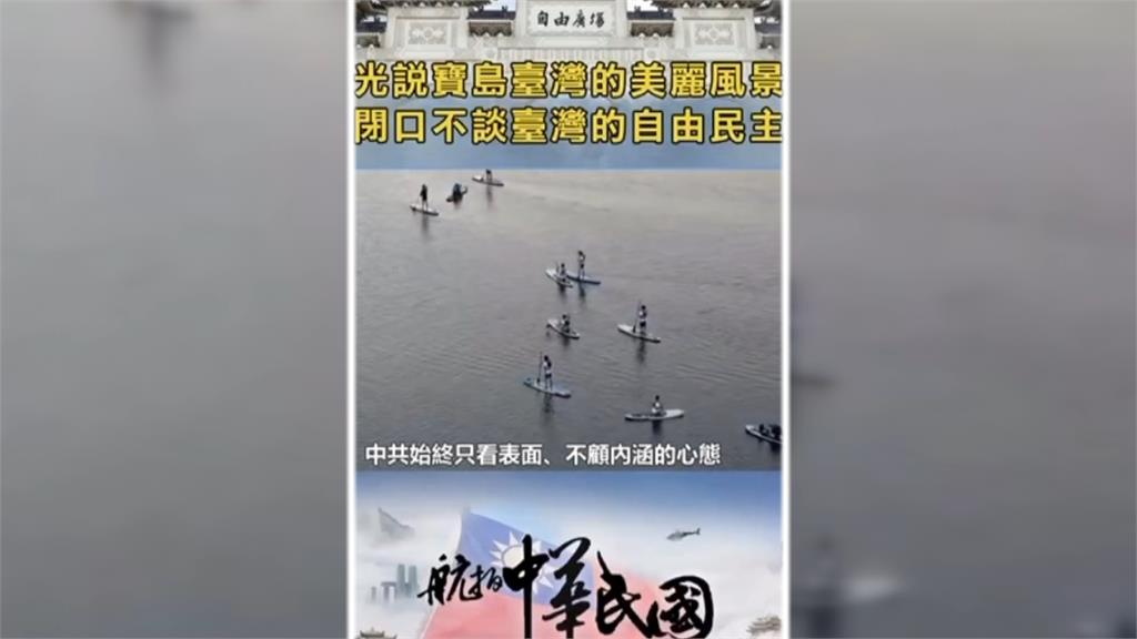 統戰新招！央視紀錄片《航拍中國》　我反嗆：應改《航拍中華民國》