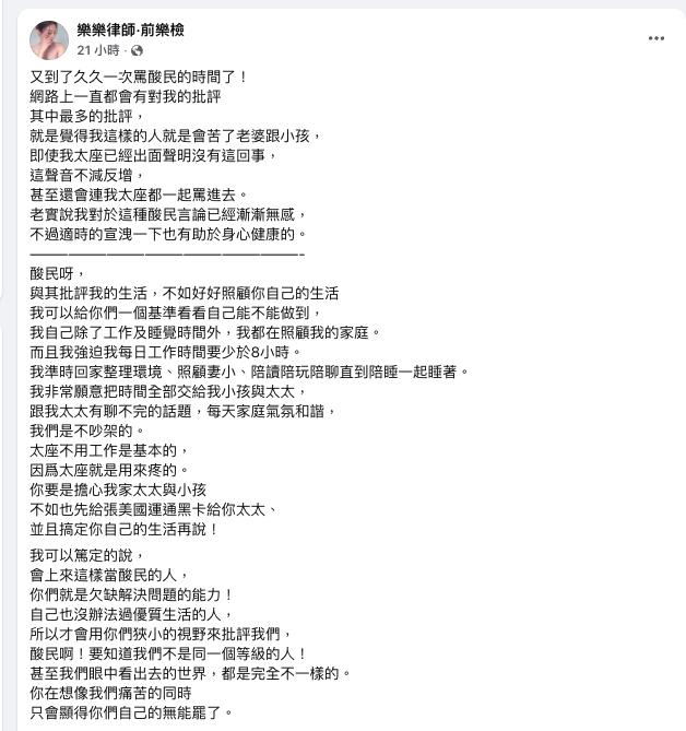 前最美檢察官「超會賺」薪水優渥到辦黑卡？他曝「太座免上班」8字揭真相