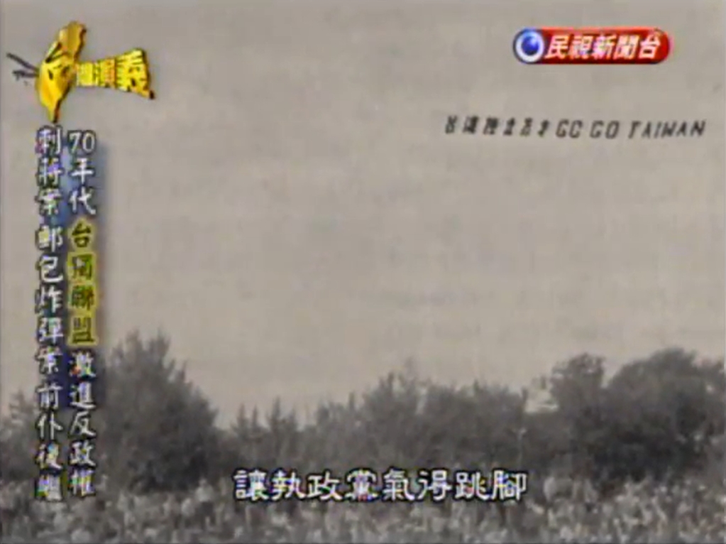 關鍵今日/半世紀前割喉案!這1人「行刺國民黨官員」悲憤喊:弱者對抗的最後手段