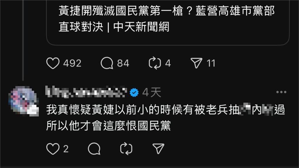 眼鏡店嗆黃捷「小時候被老兵…」才恨國民黨!網怒抵制「本尊喊告」他秒縮道歉