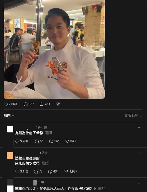 北市普發2萬沒了?蔣萬安被挖吃螃蟹舊照…網酸爆:有「鉗」不普發