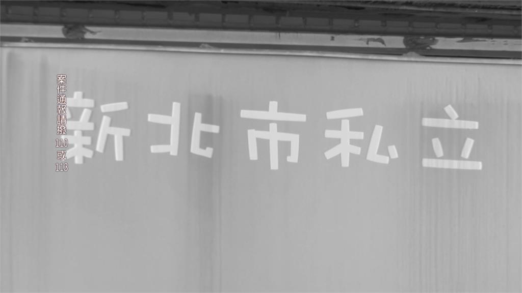 惡劣幼兒園勒令停招! 3教保員涉對8幼童施暴 逼脫褲羞辱