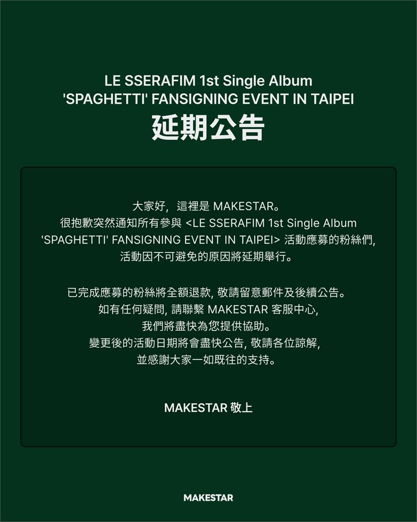 韓女團在台簽售會緊急延期!竟疑因撞上「中共公祭日」…粉絲怒轟:你們是中資嗎