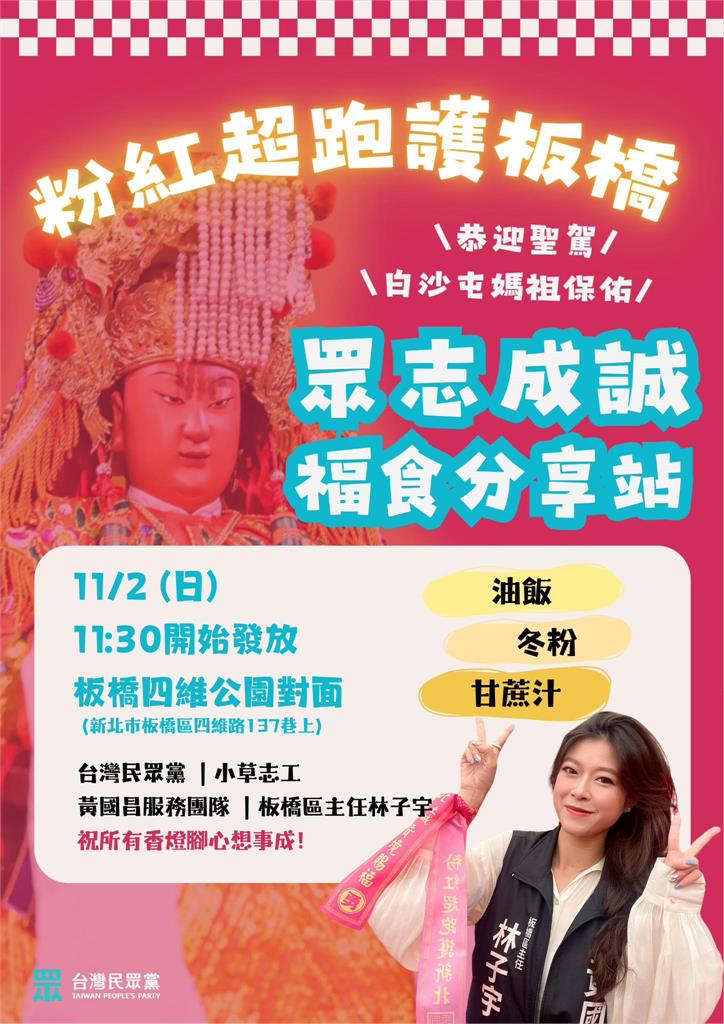 民眾黨這1人「戴蘇巧慧飄帶」遭抓包！黃國昌反嗆記者：要有新聞專業水準