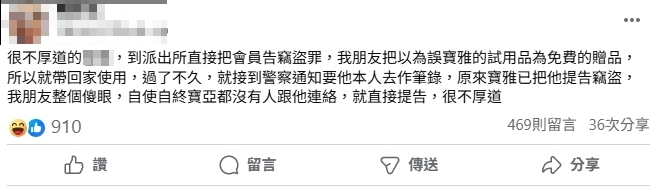 「以為是贈品」拿走試用品挨告竊盜 討拍失敗網友傻眼:試乘車也能開回家?