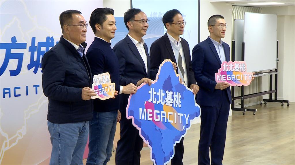 隔空較勁？鄭麗文辦藍白政見會　朱立倫合體北北基桃首長談這事