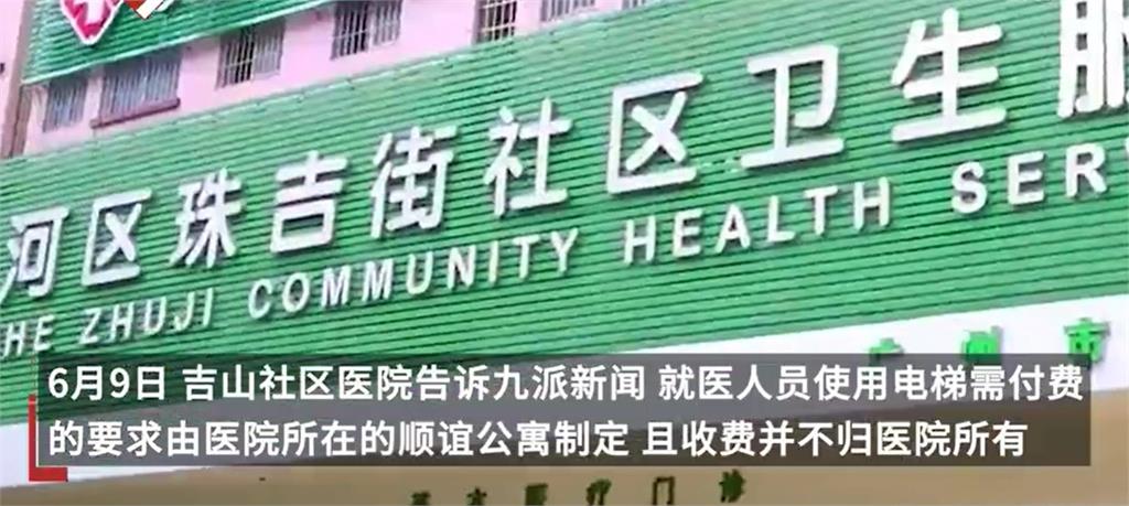 中國醫院看病「搭電梯需課金」每趟20元!網怒嗆「想錢想瘋」院方回應了