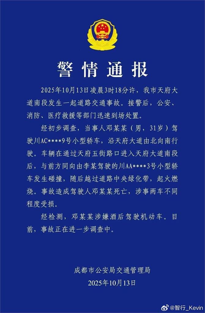 快新聞／小米電動車門打不開！駕駛慘遭燒死車內　股價狂跌5.71％