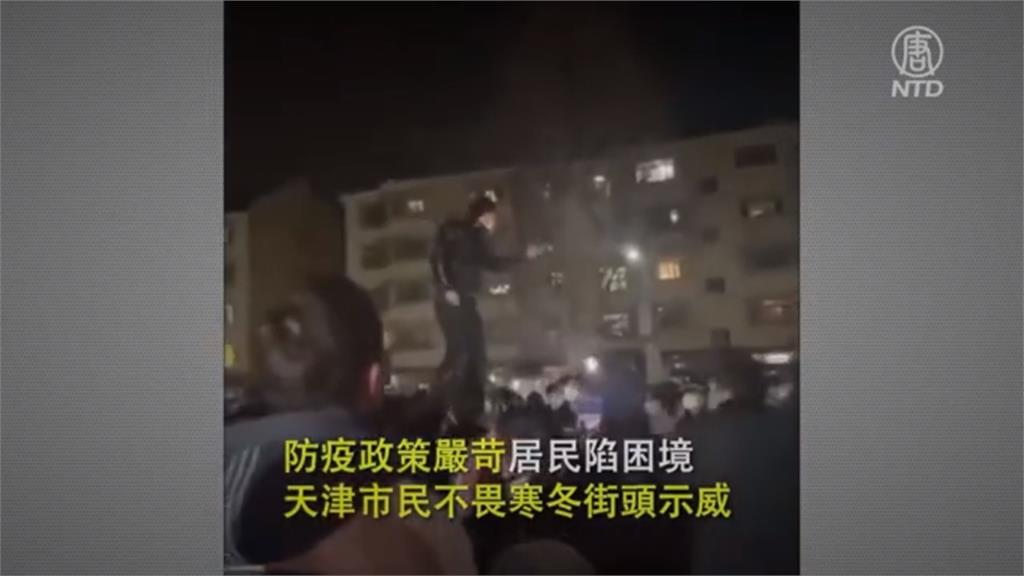 北京再爆5確診　民眾不滿高壓封城群體抗議