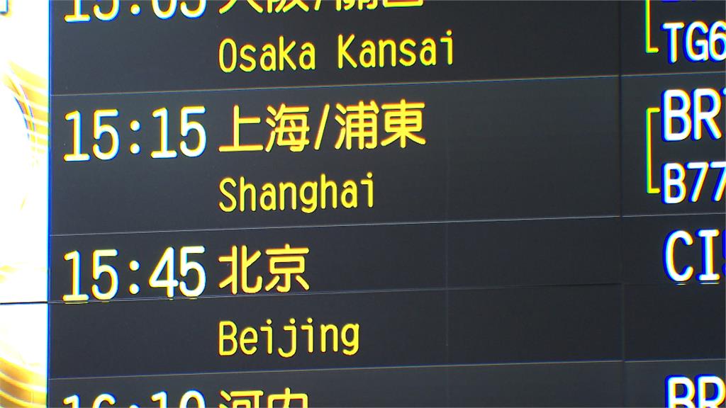 中國加嚴出境管制9/15上路 陸委會警示:風險升高