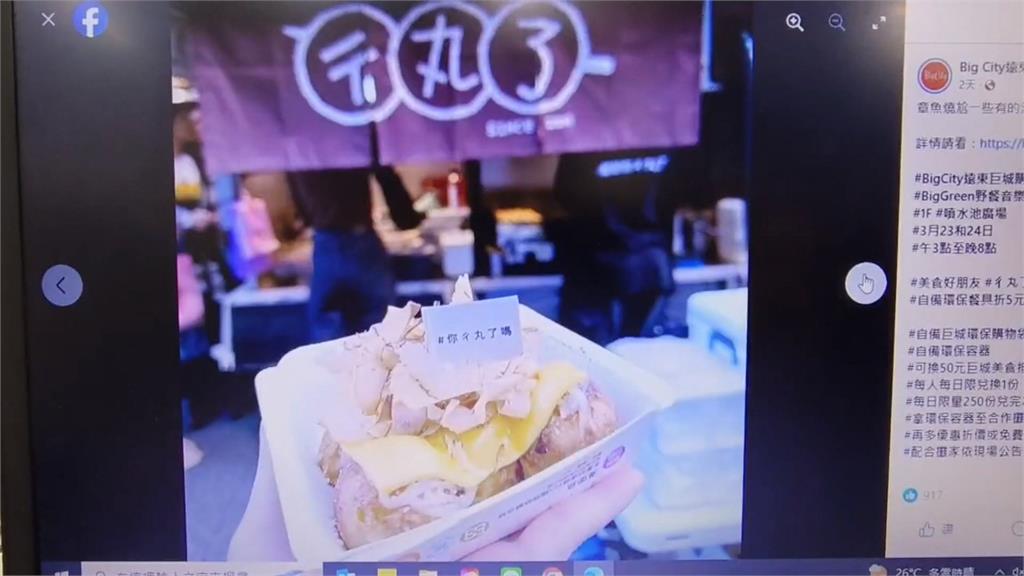 新竹巨城臉書粉專險遭盜 小編深夜未眠戰勝詐騙成功保住