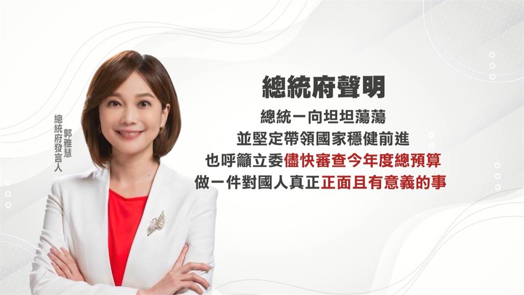 總統彈劾案闖關失敗! 總統府籲速審預算做有意義的事