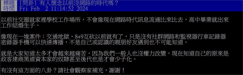 他嘆網路世代資訊爆炸「知道太多很痛苦」!老一輩嘆「以前更黑暗」