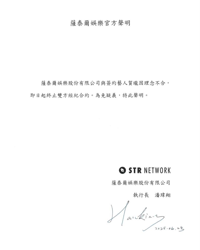 賀瓏昔嗆「開除我阿」畫面被挖出 3年後成真 賀瓏昔脫稿開嗆「開除我阿」畫面被挖出!3年後預言成真遭全網開酸