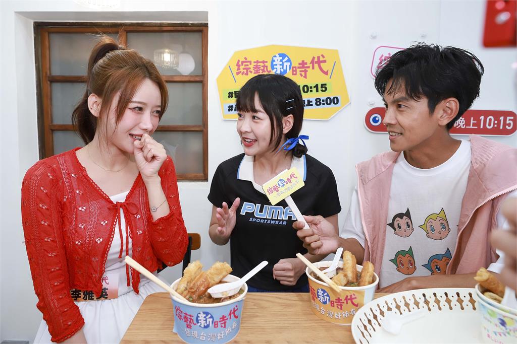《綜藝新時代》同時段收視第一!邀請女神李雅英一起大啖澎派麵線。