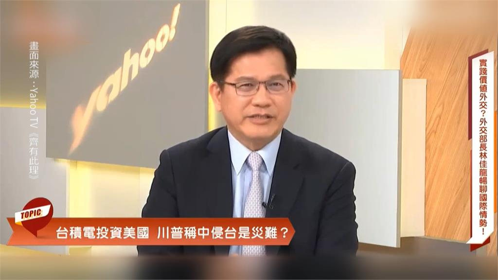 打臉藍營！　汪潔民：台積電投資美國　不會對台灣造成影響