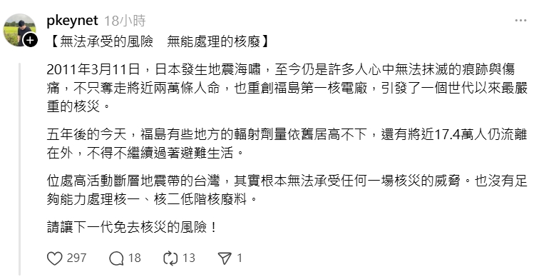王浩宇發文反核遭痛罵！他親揭真相「是黃國昌9年前所寫」當場打臉小草