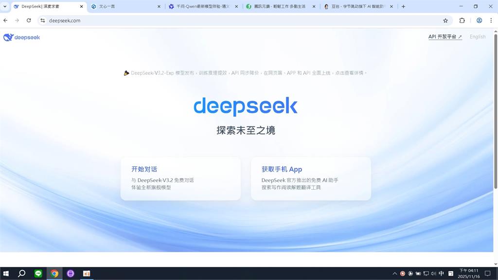 中國製AI爆蒐集各資　學者警告恐成國安漏洞