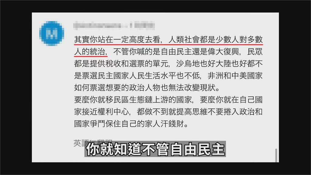 小粉紅指「獨裁適合中共政治體系」　上海覺青諷：中國回到清朝階段