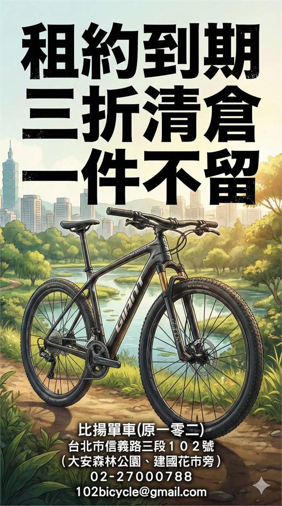 台北大安區「45年地標級老店」突宣布2天後熄燈!道別文惹哭當地人:我的童年…