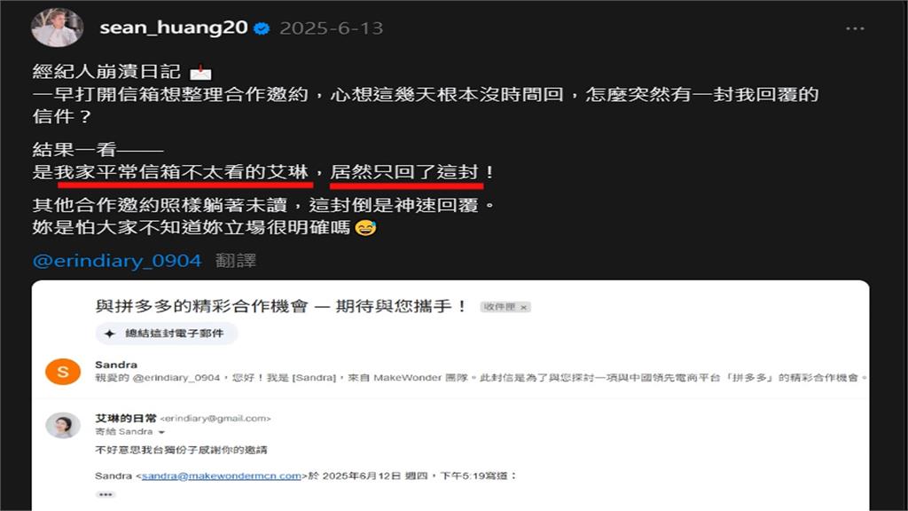 拚多多狂撒廣告進軍台灣踢鐵板 台網紅嗆:我台獨份子