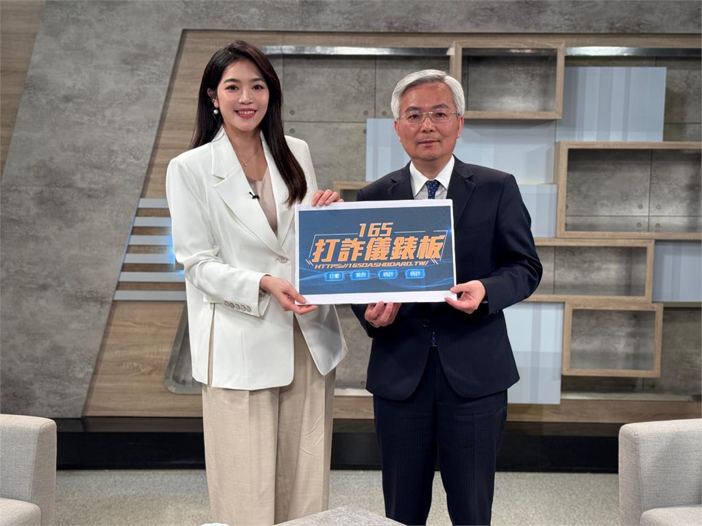 誓言打詐抓首腦 警政署長張榮興揭詐騙手法