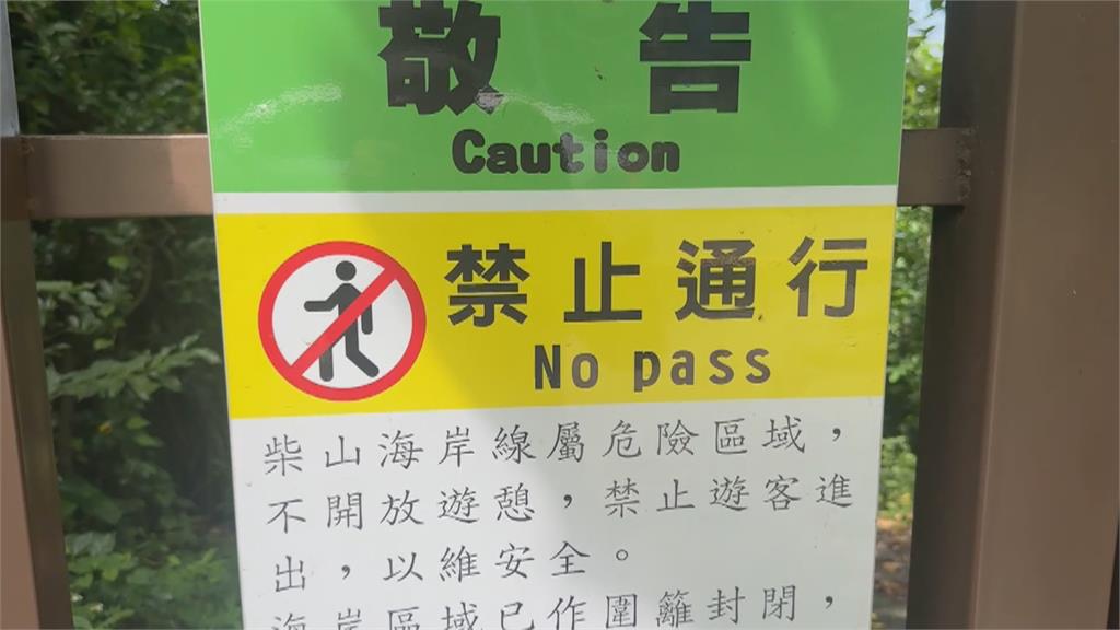 看海睡著醒來漲潮「路沒了」　高雄柴山男受困峭壁