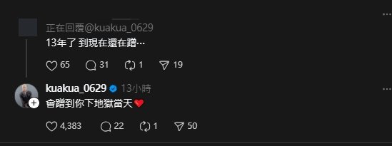 13年前慧眼看見她!子瑜恩師曬後台合照遭酸怒嗆:會蹭到你下地獄