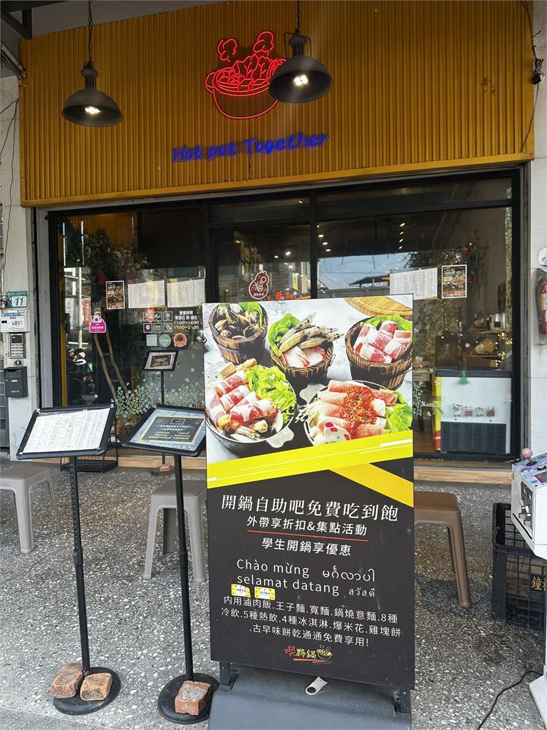 林口平價小火鍋超高CP值吸客！最低190元自助吧飲料冰品吃到飽