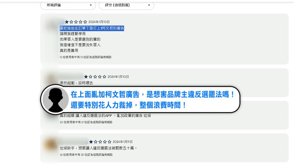 網拍寄貨單驚見「挺柯標語」　賣家超困擾恐違反選罷法