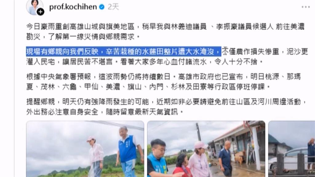 「水蓮說」掀議！柯志恩勘挨轟擺拍　賴瑞隆：盡速復原最重要