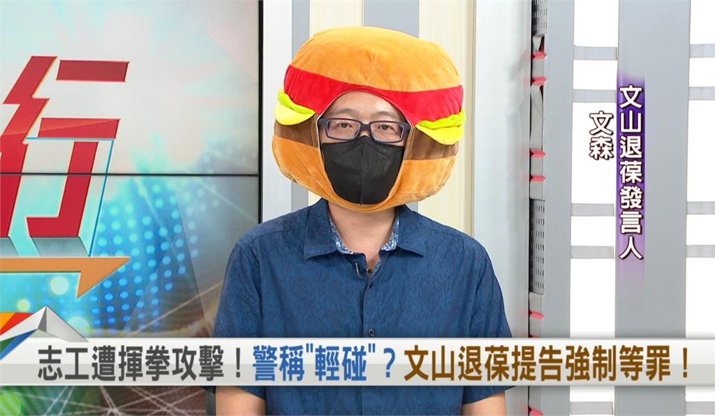 向前行(影)/女志工挺罷遭攻擊!「文山退葆」發言人親上火線還原經過!