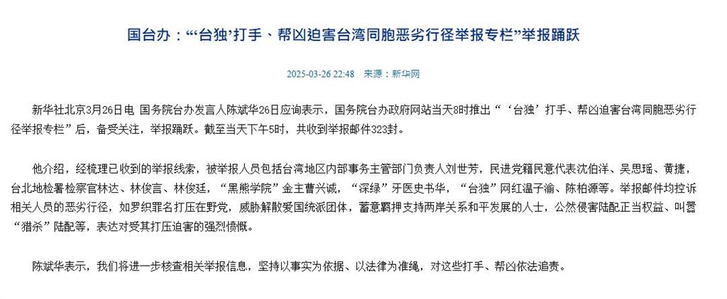 快新聞/入列「台獨打手」11人名單 吳思瑤開心極了:認證愛台挺台濃度純度