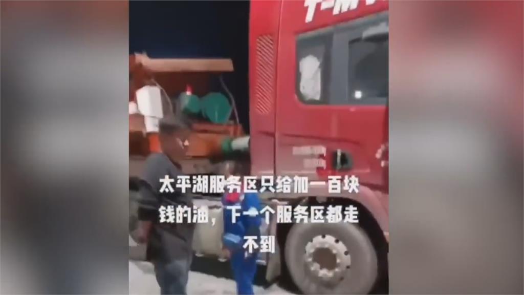 繼限電與煤炭荒後　中國又爆柴油荒　卡車司機苦等加嘸油　怒！