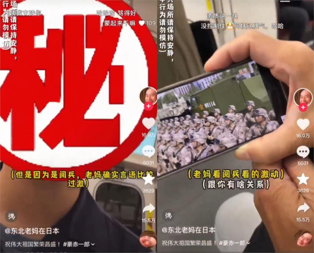 中國小粉紅「日本車廂0耳機」看93閱兵直播！慘遭「自家人出手」超糗畫面流出