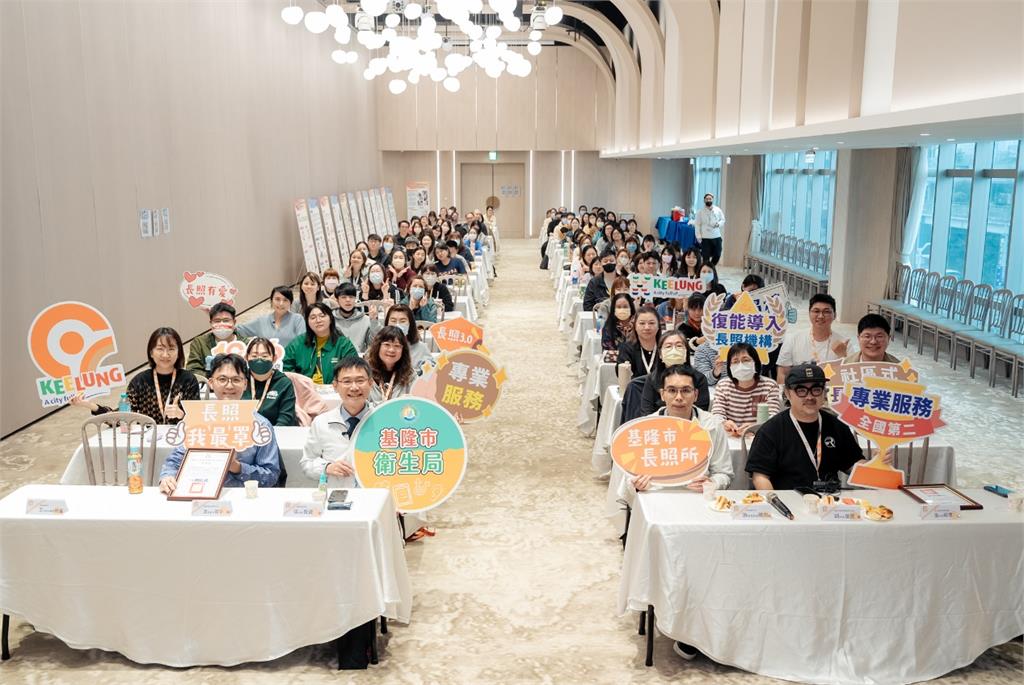 基隆長照專業服務成果亮眼　接軌長照3.0推動社區式長照機構復能新模式