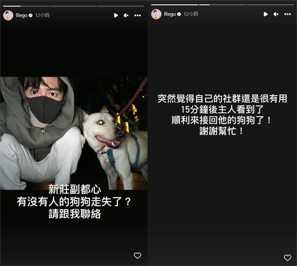 50萬粉絲立大功!李國毅遇走失狗狗「只花15分鐘」找到主人