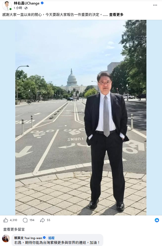 快新聞/負重前行!林右昌將赴美擔任訪問學人 蔡英文留言打氣