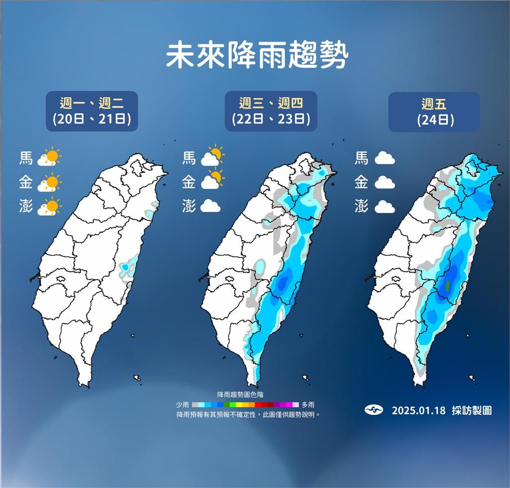 快新聞／今起回暖水氣增！下週兩波東北季風　過年前還有波冷空氣「升級寒流待觀察」