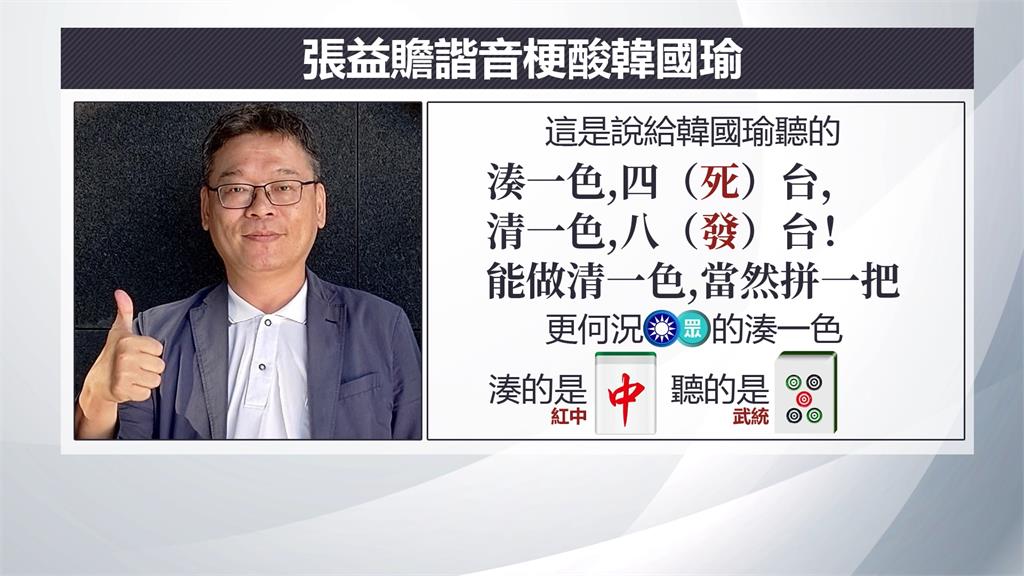韓國瑜驚句「民進黨大罷免清一色」 吳思瑤:藍營只想詐胡