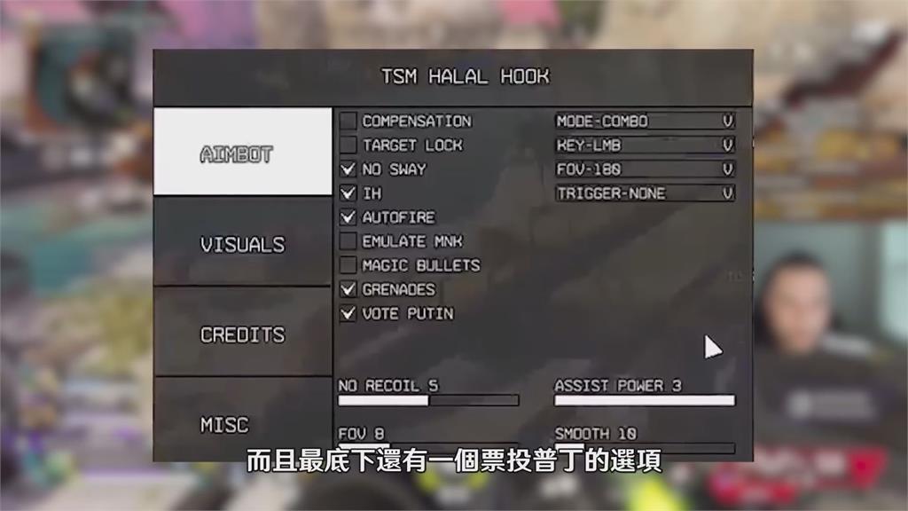 外掛驚見「票投普丁」!國際電競賽遭駭鬧超大 他嘆:對選手而言挺糟